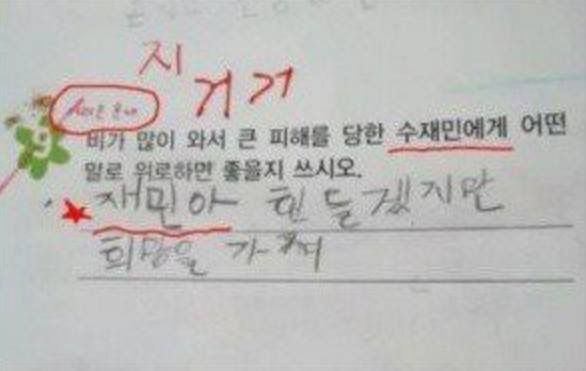 초등학생의 답안 | 인스티즈