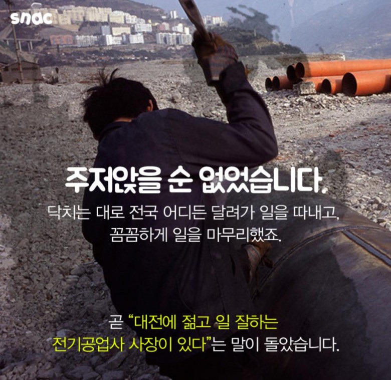 어느 공고생의 인생 역전 | 인스티즈