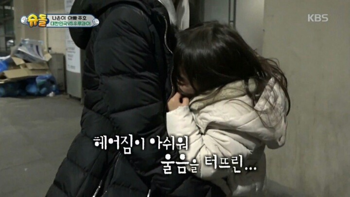 아빠랑 헤어지는게 슬퍼서 우는 나은이 | 인스티즈