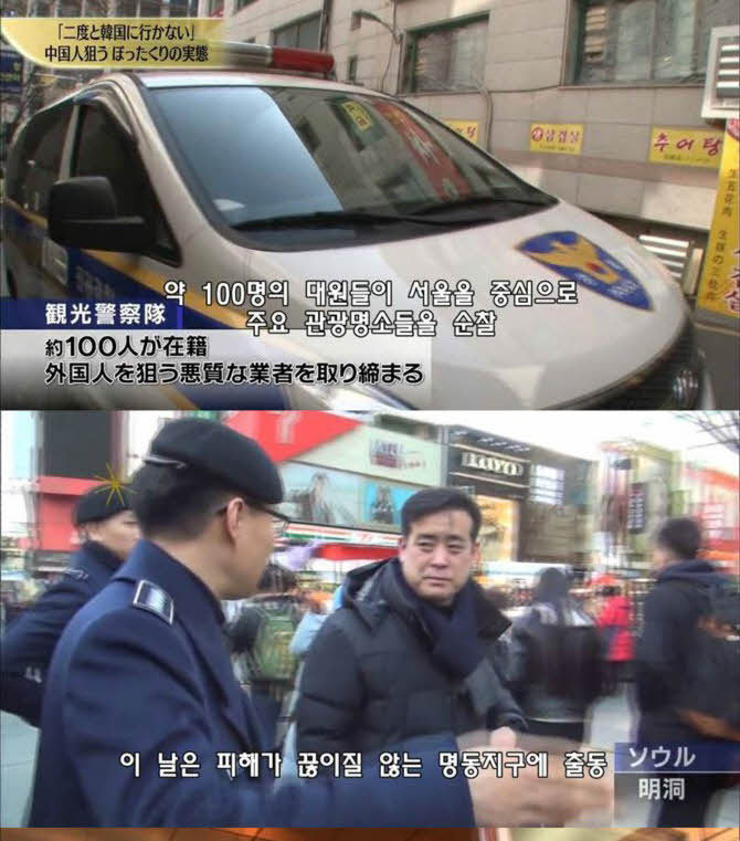일본 방송에서 까이는 한국 관광 | 인스티즈