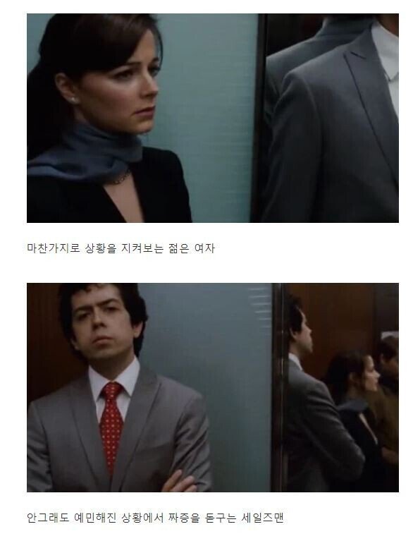 엘리베이터에 갇힌 다섯명중 하나는 인간이 아니다.jpg | 인스티즈