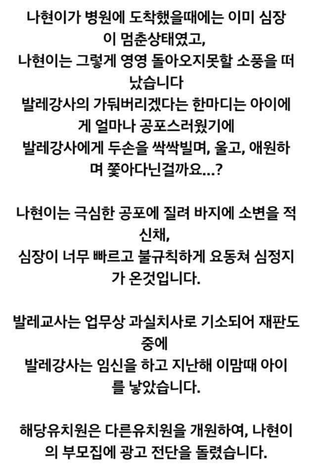 6살 여자어린이의 의문사.jpg | 인스티즈