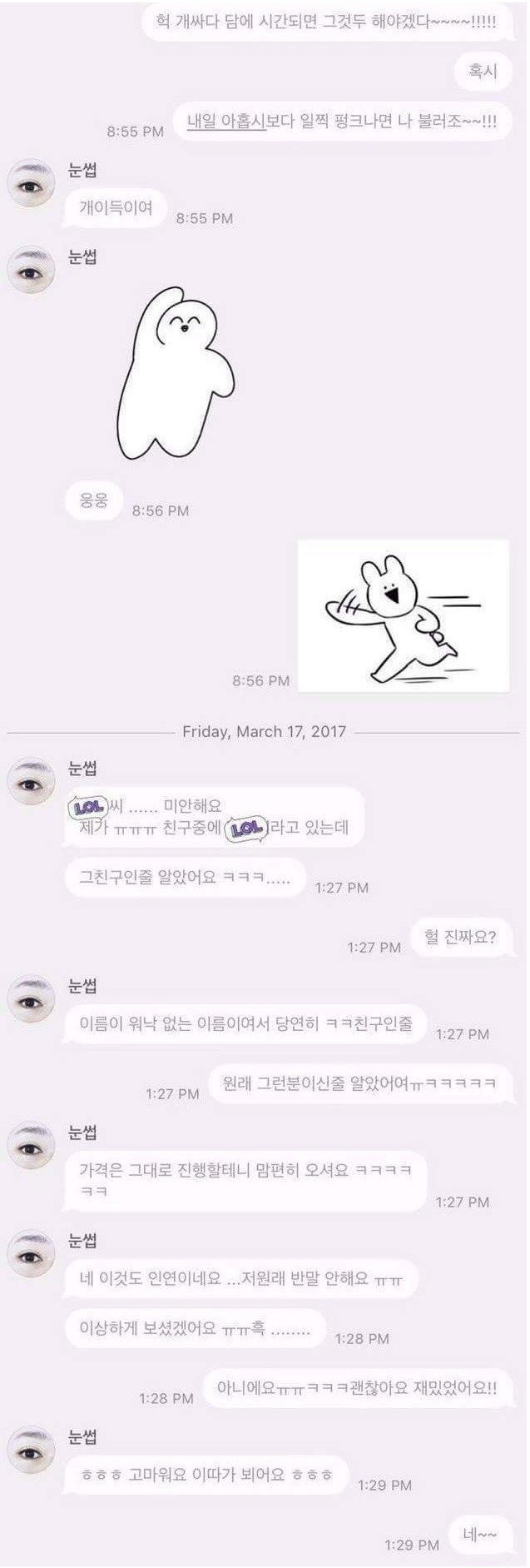 넹 우린 칭구칭긔 | 인스티즈