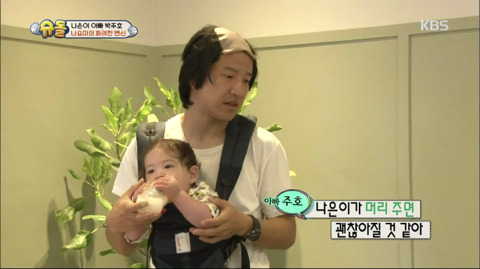 [슈돌] 머리 자르기 싫어하는 나은이를 위한 박주호아빠의 특단의 조치 ㅋㅋㅋ | 인스티즈