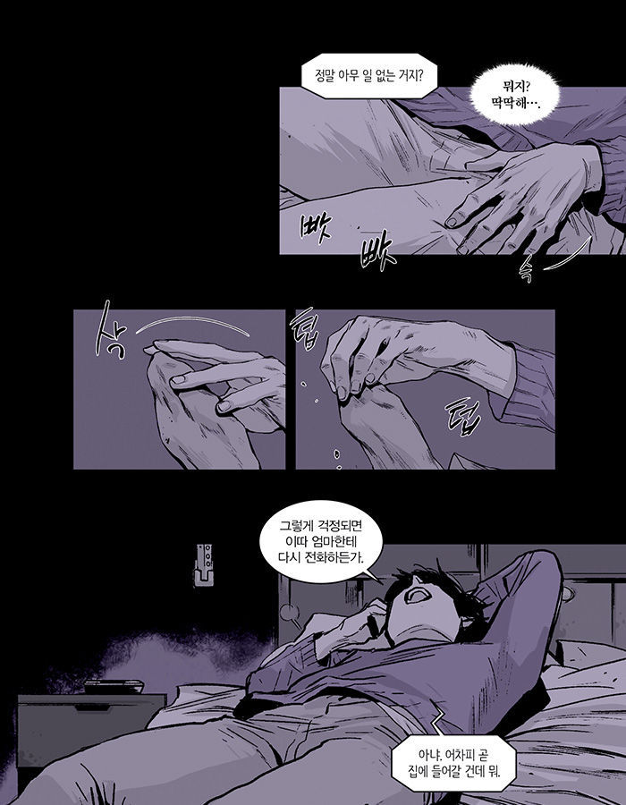 [책소개] 어머니의 시신을 보고도 신고하지 못한 이유 | 인스티즈