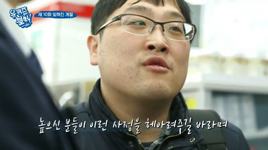 [유퀴즈온더블럭] 정식교사를 꿈꾸시는 선생님이 백만원을 타면 하고싶은 일 | 인스티즈