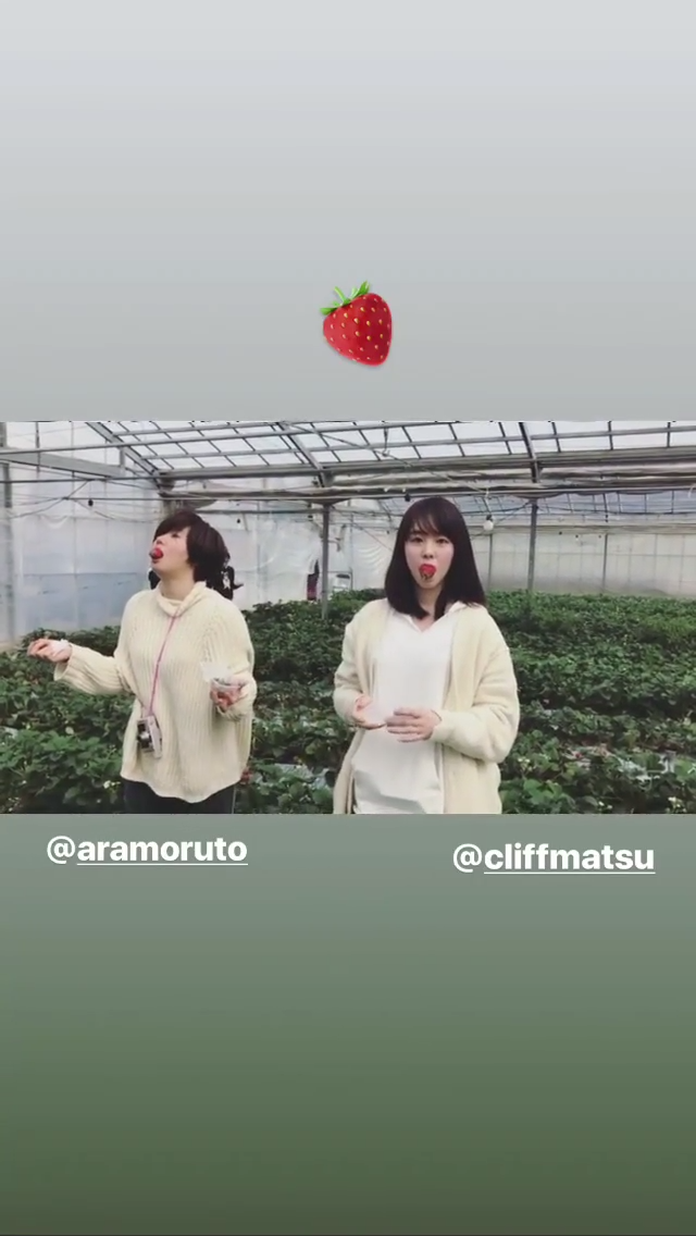 딸기 먹는 카라타 에리카 | 인스티즈