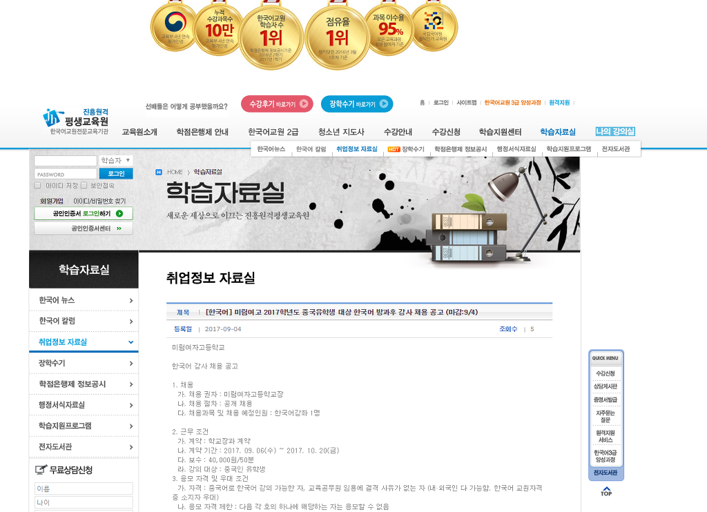 미림취업정보 이미지