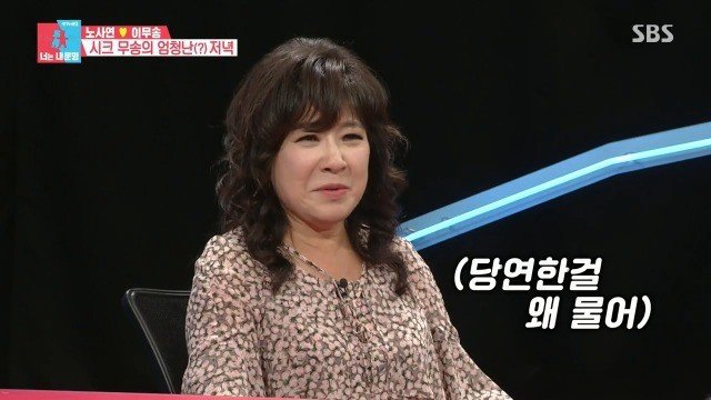 노사연♡이무송 부부의 한끼 식사 | 인스티즈