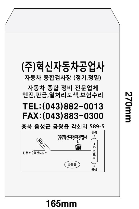 혁신자동차공업사 이미지