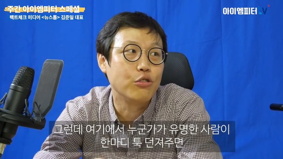 다분히 정치적인 의도로 가짜뉴스 공장장을 자처하는 강용석.jpg | 인스티즈