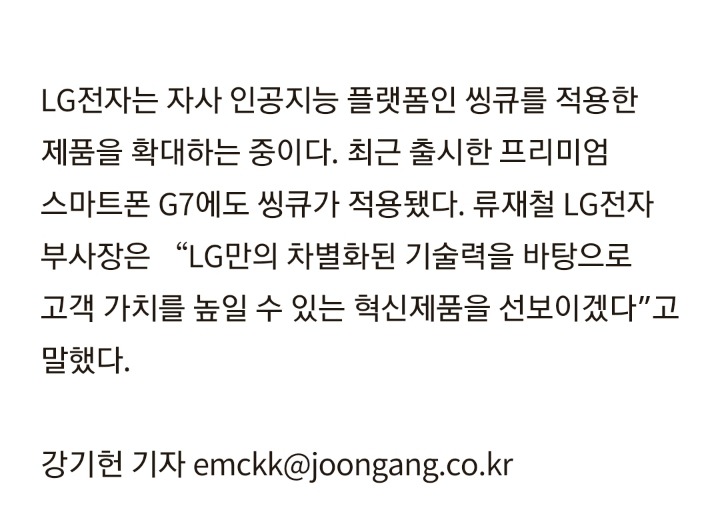 찰칵! 뭐야 이거?···이스라엘서 도둑 쫓아낸 한국 청소기 | 인스티즈
