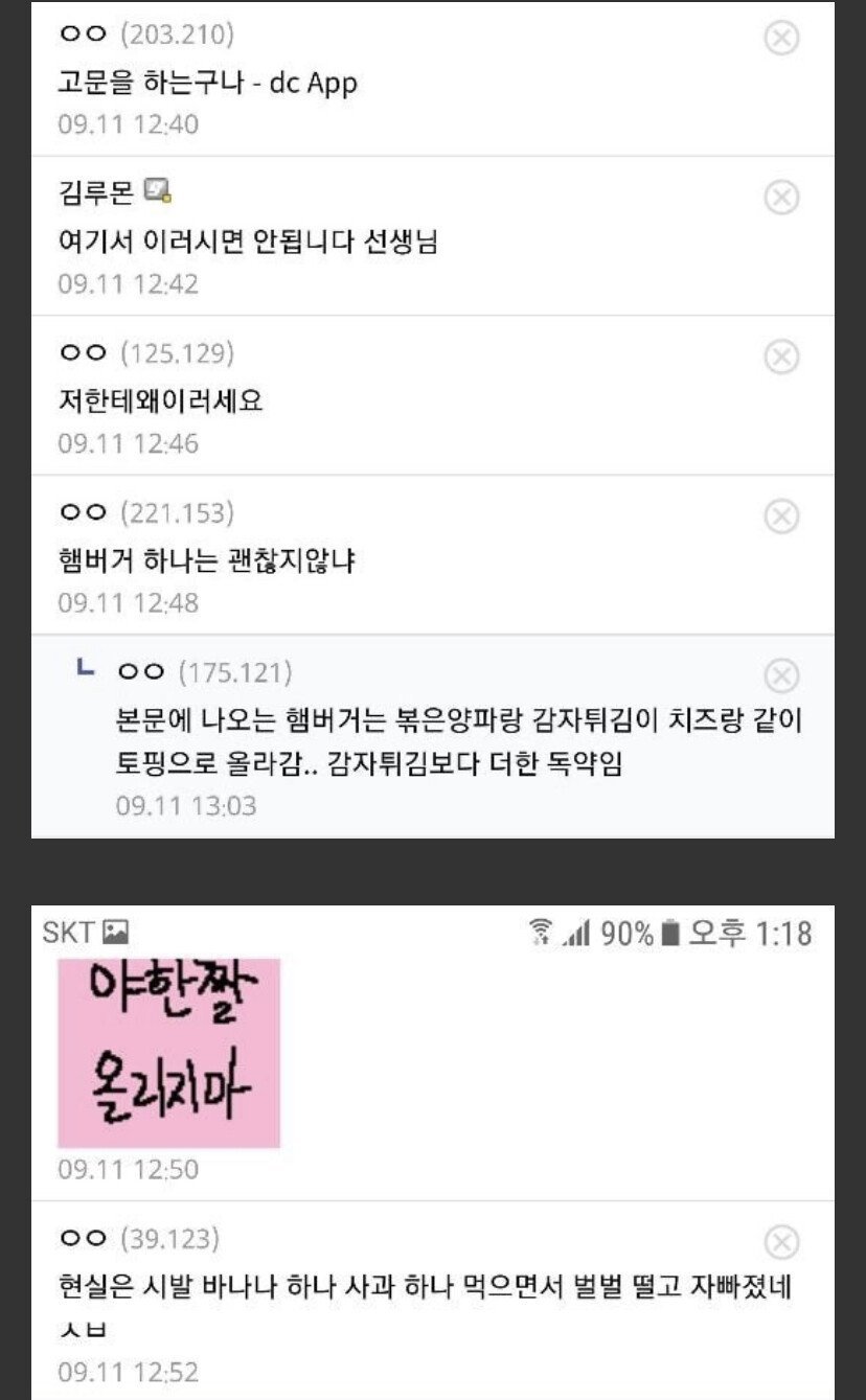 디씨 당뇨병 환자의 음식 묘사 수준 ㄷㄷㄷ.jpg | 인스티즈