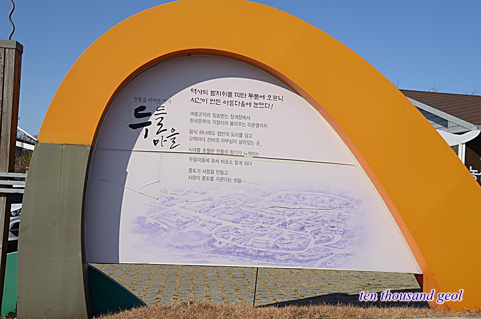 답곡리마을 이미지