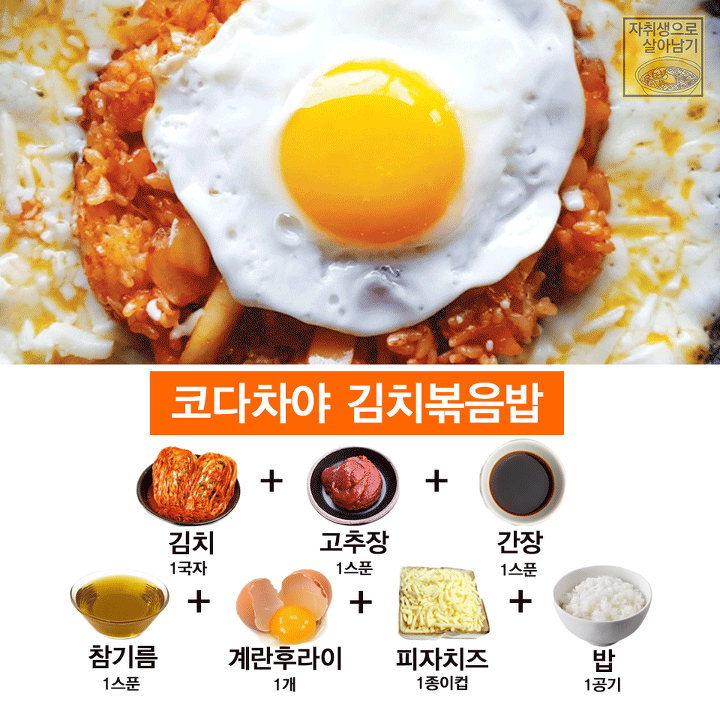 이것만 알아도 최소 볶음밥 장인! 맛있는 볶음밥 레시피 모음!!! | 인스티즈