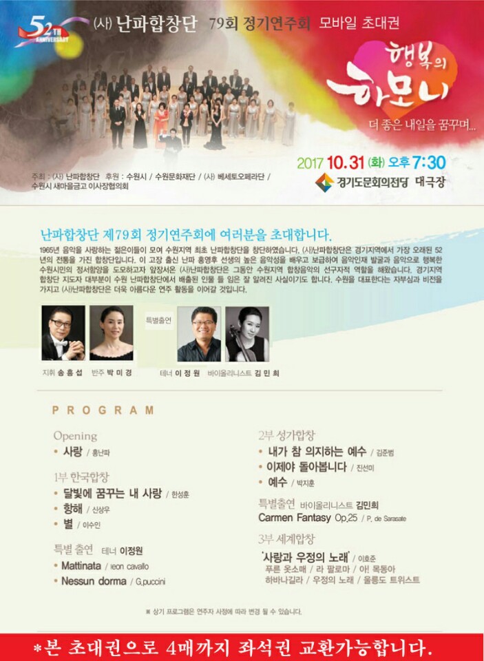 (사)난파합창단 이미지