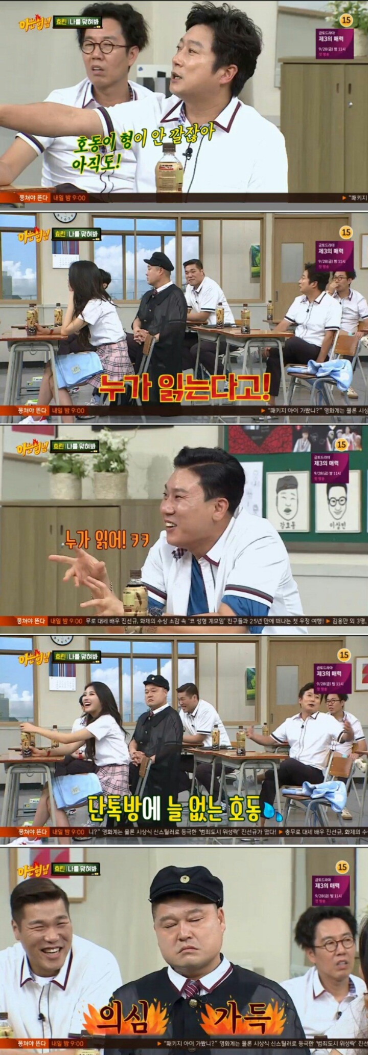 강호동이 카카오톡 안하는 이유 | 인스티즈