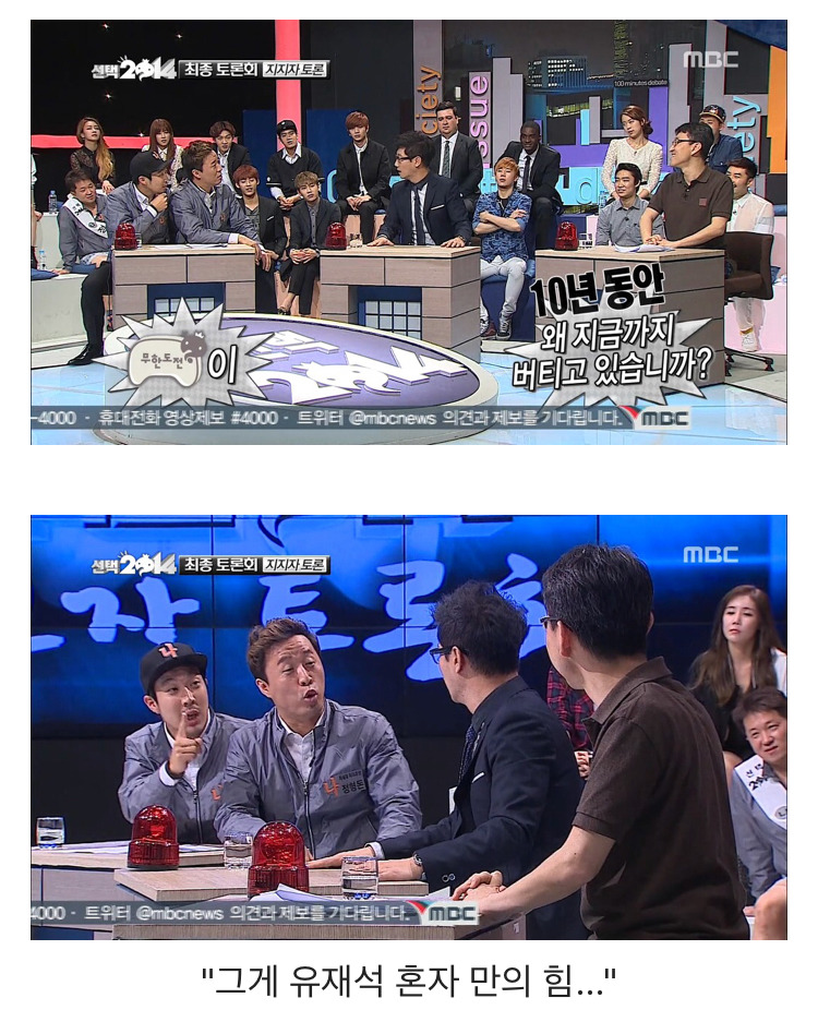 [무한도전] 팩트로 때리는 지석진 | 인스티즈