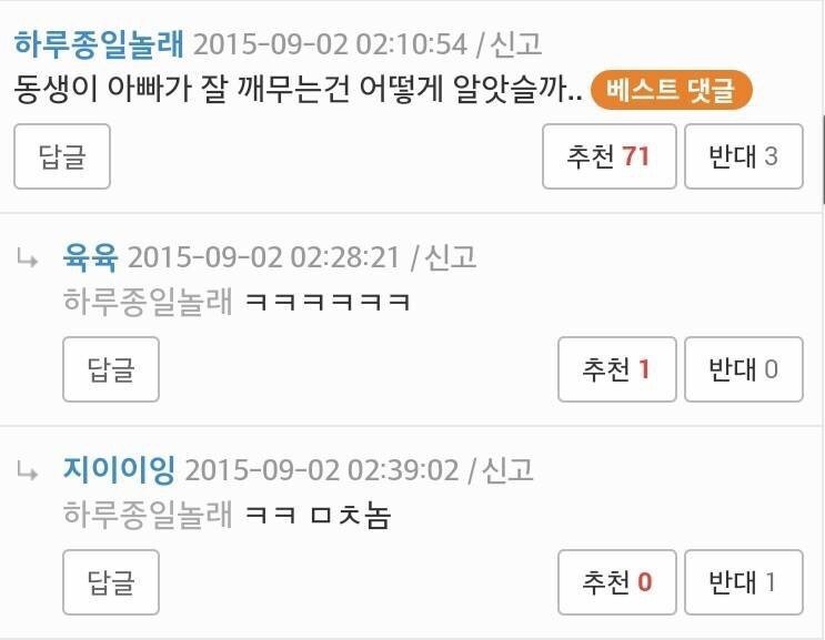 여동생의 드립력.jpg | 인스티즈