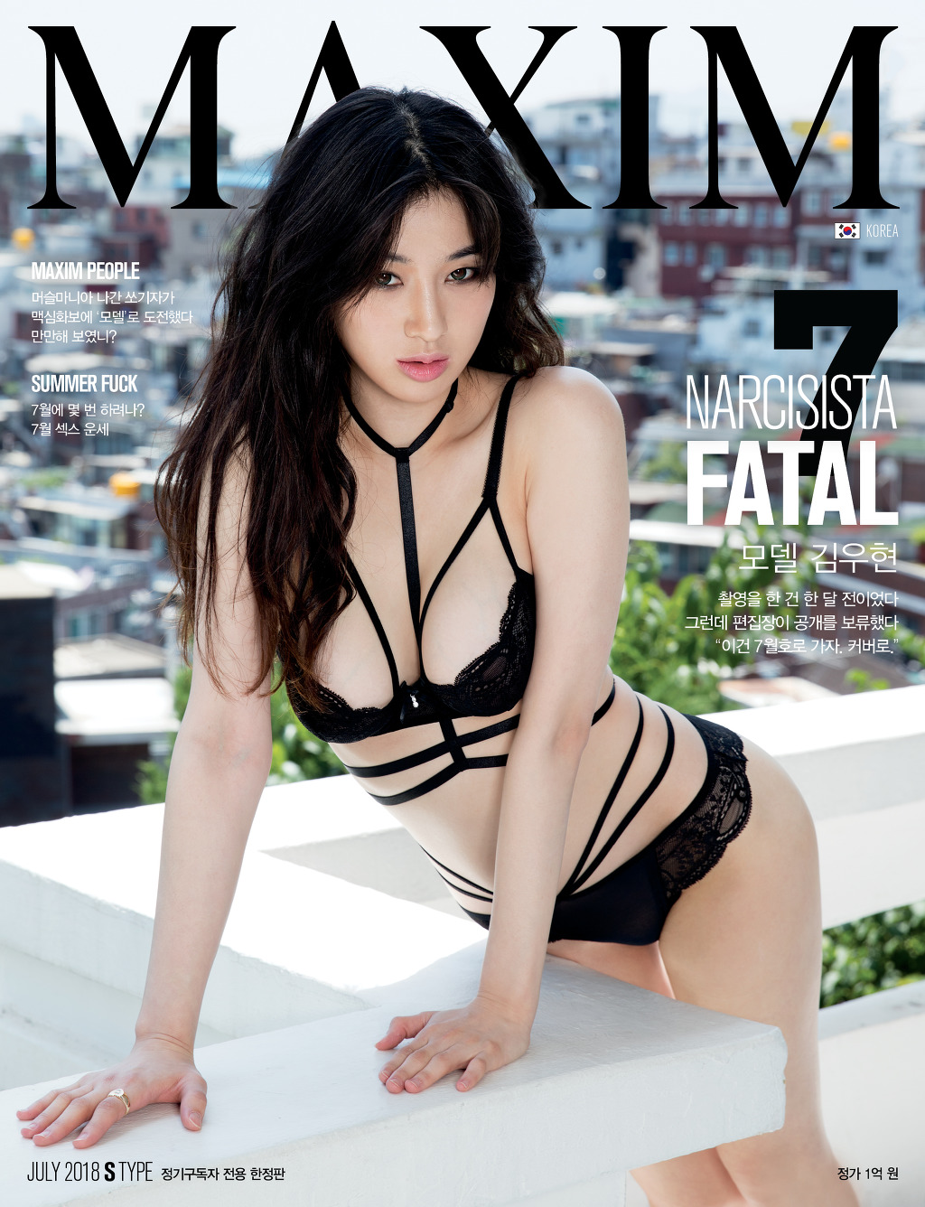 맥심 7월호 표지 모델 | 인스티즈