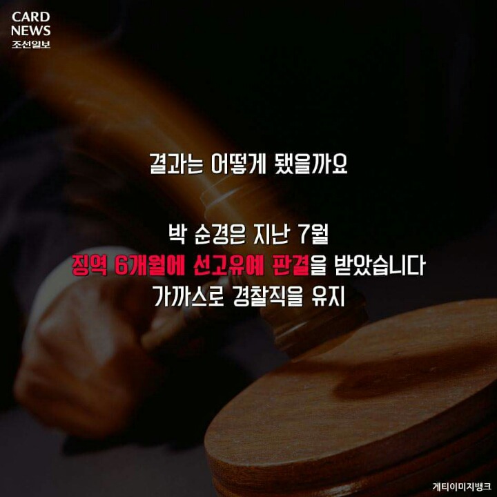 주폭 말리다가 합의금 5000만원 빚더미 앉은 경찰관 | 인스티즈