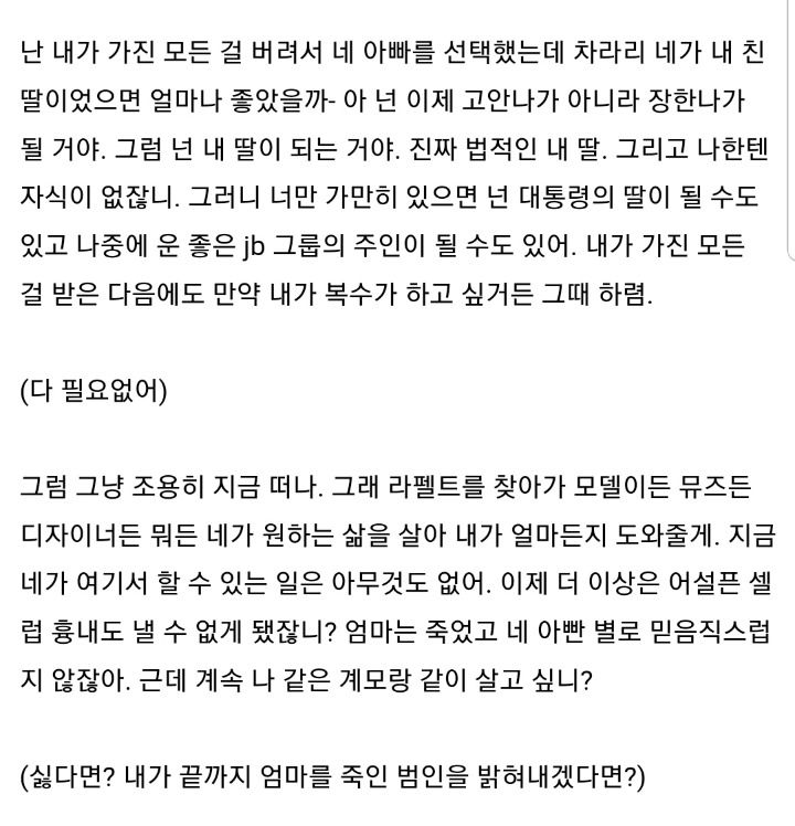 역대급이라고 불리는 더 케이투 송윤아 한 신 대사량 | 인스티즈