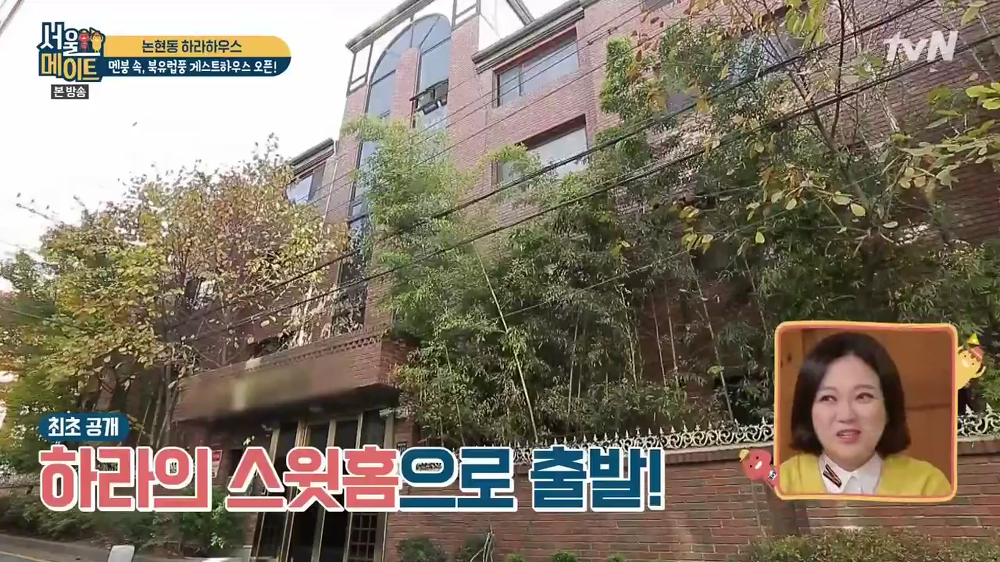 구하라 부동산 재테크.jpg | 인스티즈
