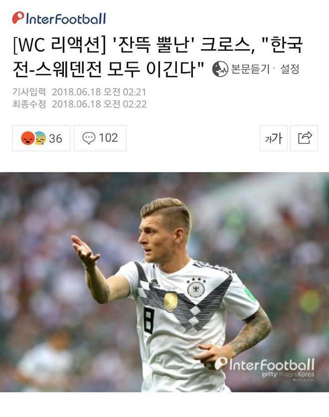 우리나라가 스웨덴전 무조건 이겨야 하는 이유 | 인스티즈