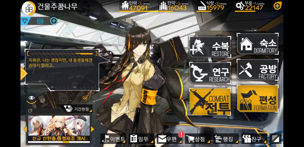 모바일 게임 소녀전선과 강간문화에 대해 | 인스티즈