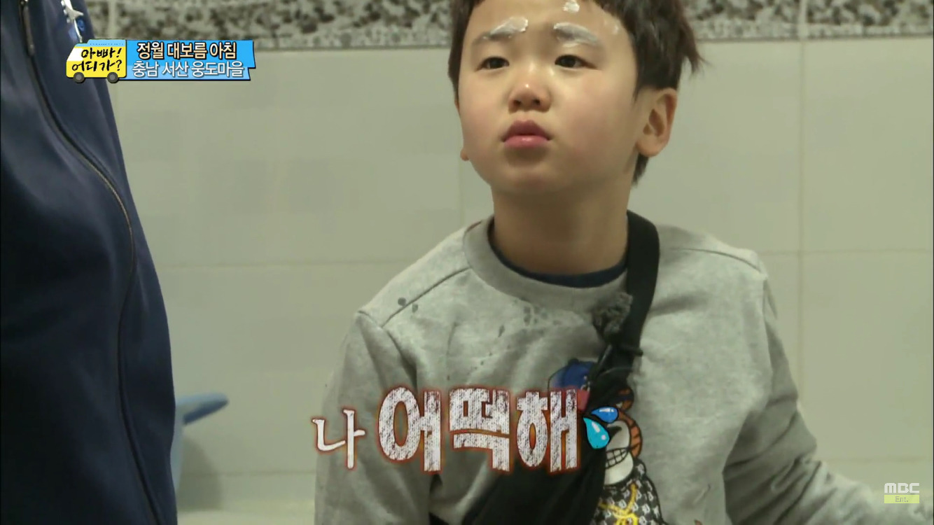 [아빠어디가] 정월대보름이 무서운 후 ㅋㅋㅋㅋㅋ | 인스티즈