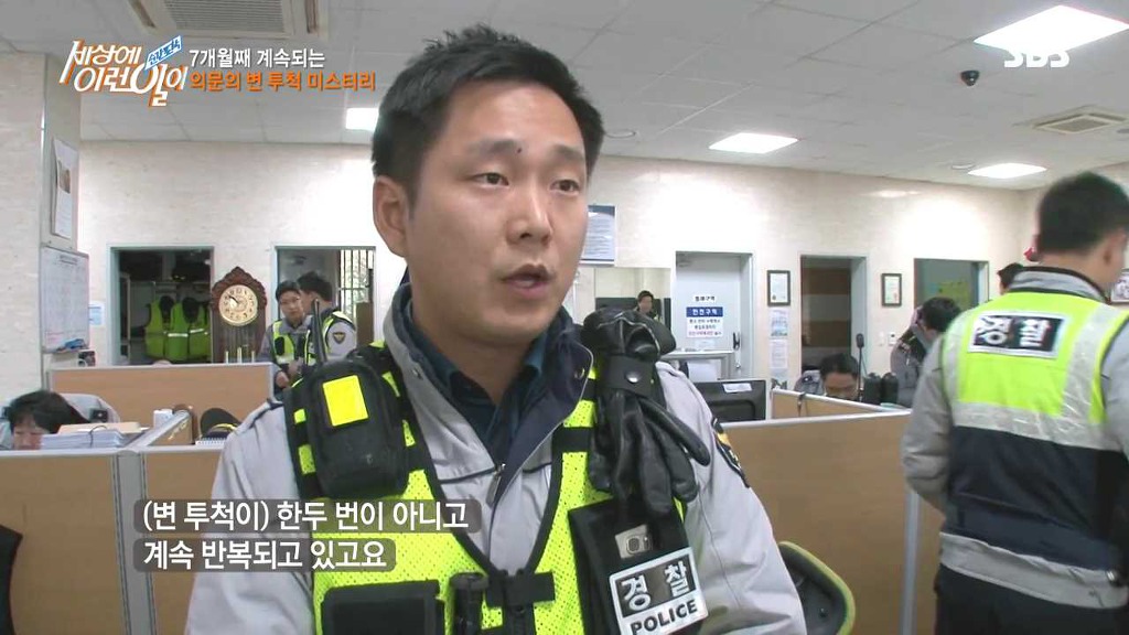 의문의 변 투척 | 인스티즈