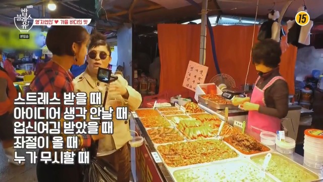 [밥블레스유] 막내에게 힐링푸드 선물하는 이영자 | 인스티즈