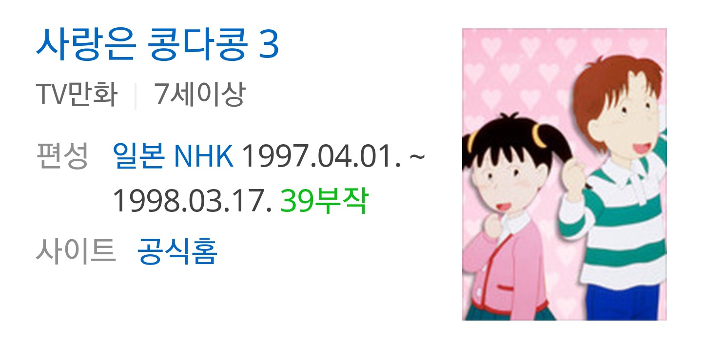세대별로 다른 이름으로 알고있는 만화.jpg | 인스티즈