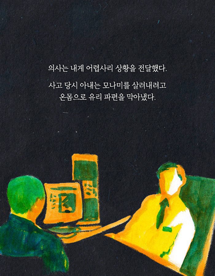 아내와 딸의 영혼이 바뀌었다.jpg | 인스티즈