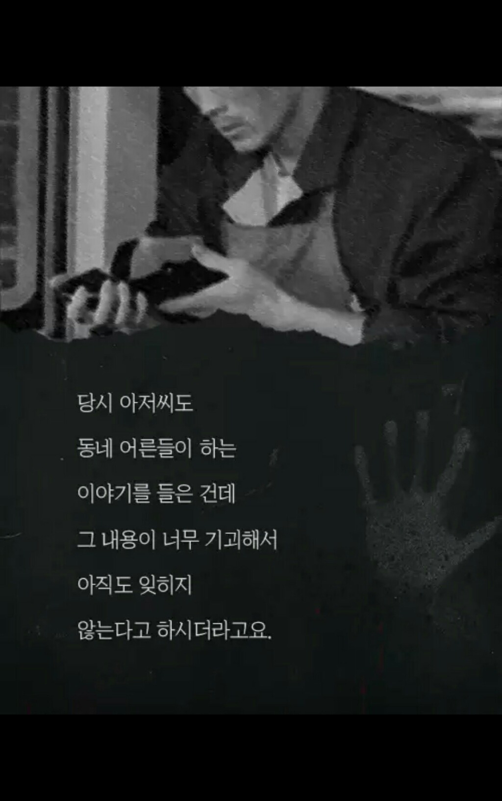 PC방을 찾아 온 의문의 여자 손님 (무서움주의) | 인스티즈