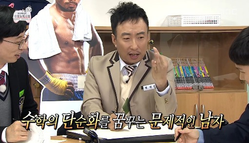 [무한도전] 수포자가 수학을 푸는 방법.jpg | 인스티즈