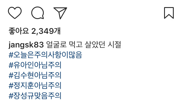 장성규 아나 과거 | 인스티즈