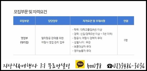 제이항공여행사 이미지