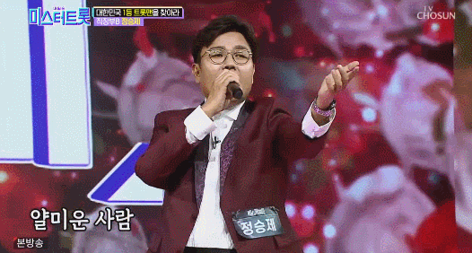 미스터트롯 정승제 무대.gif | 인스티즈