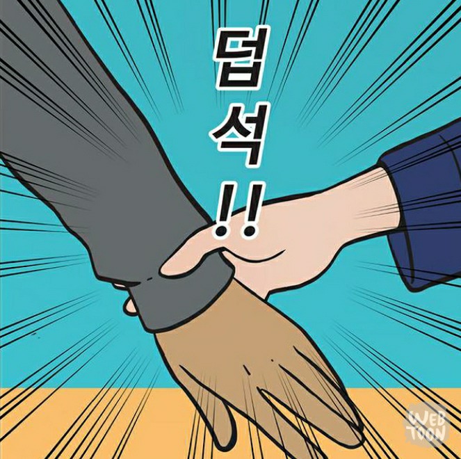 유미의 세포들 서새이 만행 모음 | 인스티즈