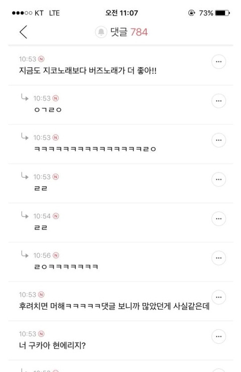 버즈 과거 미화 너무 심하다 | 인스티즈