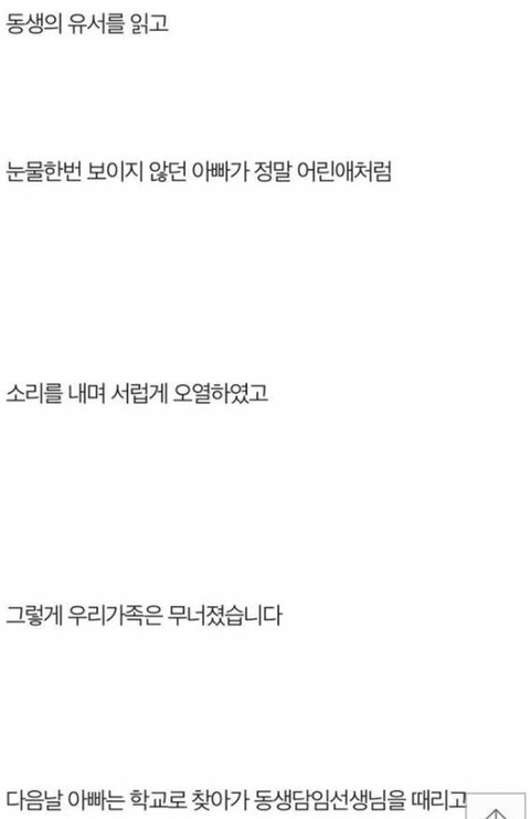 저는 범죄자의 딸입니다 | 인스티즈
