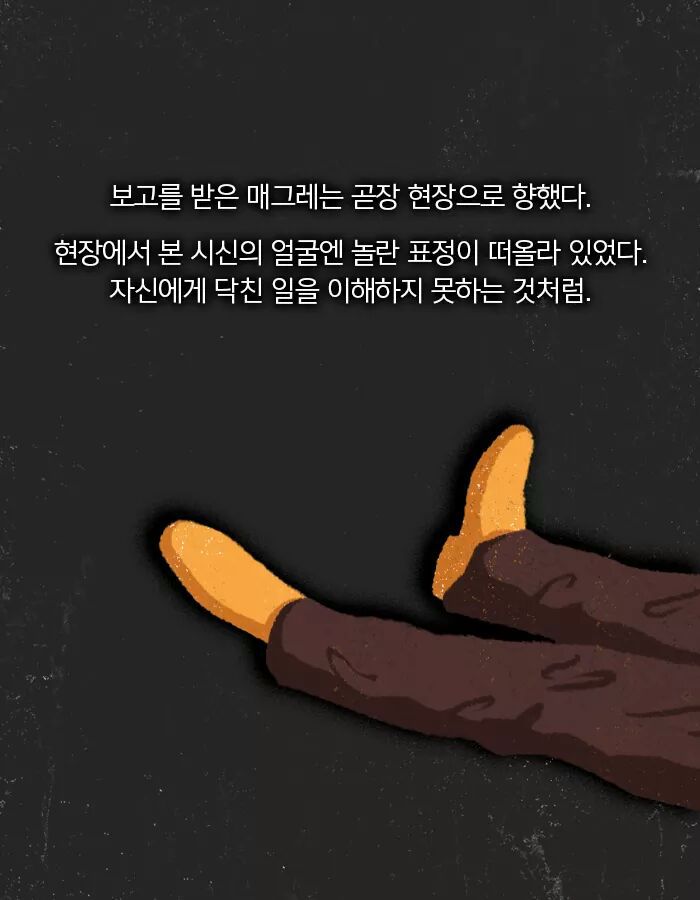 지극히 평범한 남자의 이상한 죽음 | 인스티즈
