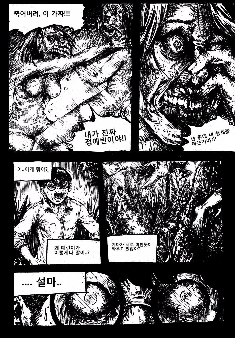 뒷 산 나무 한 그루 | 인스티즈