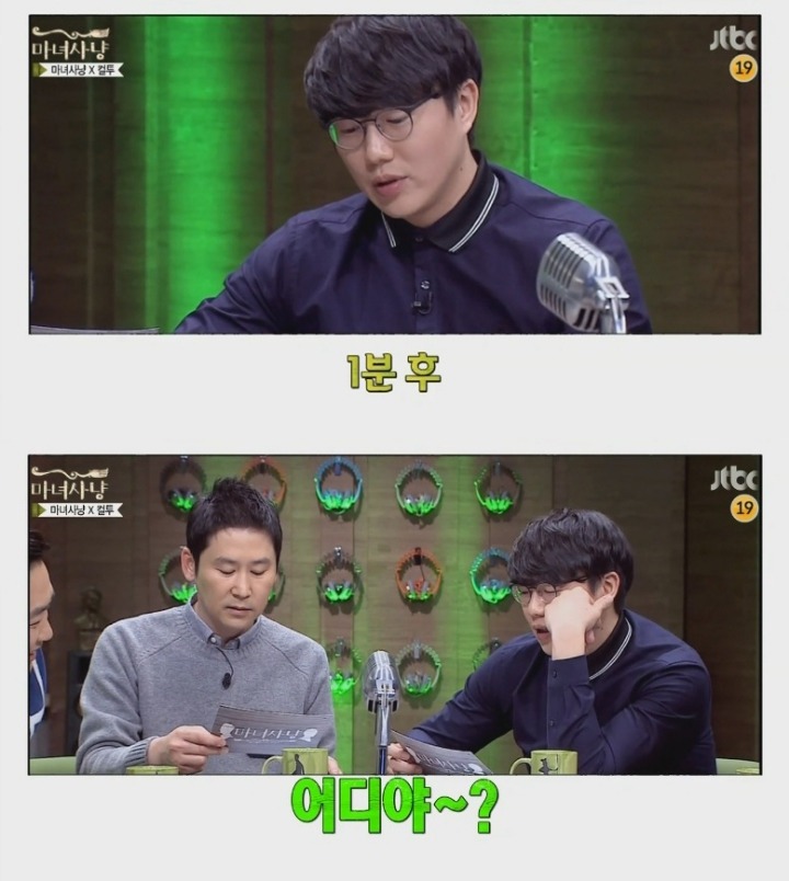 하기도전에 콘돔포장부터 뜯는 남자 (마녀사냥) | 인스티즈