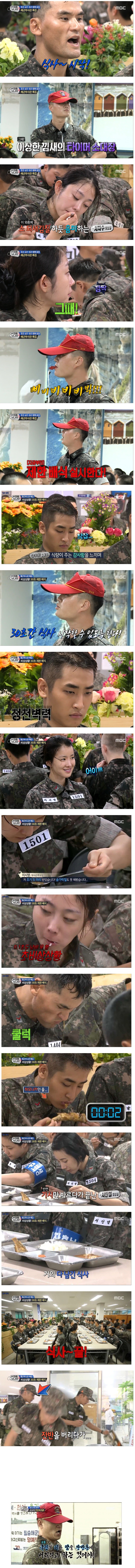 진짜사나이 레전드 식사시간.jpg | 인스티즈