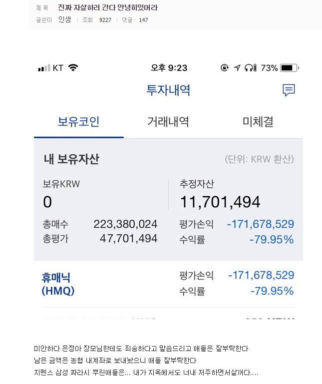비트코인 갤러리 1호 자살자 | 인스티즈