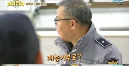 어르신들 영정사진 찍어 드리기로한 이정진 순경 | 인스티즈