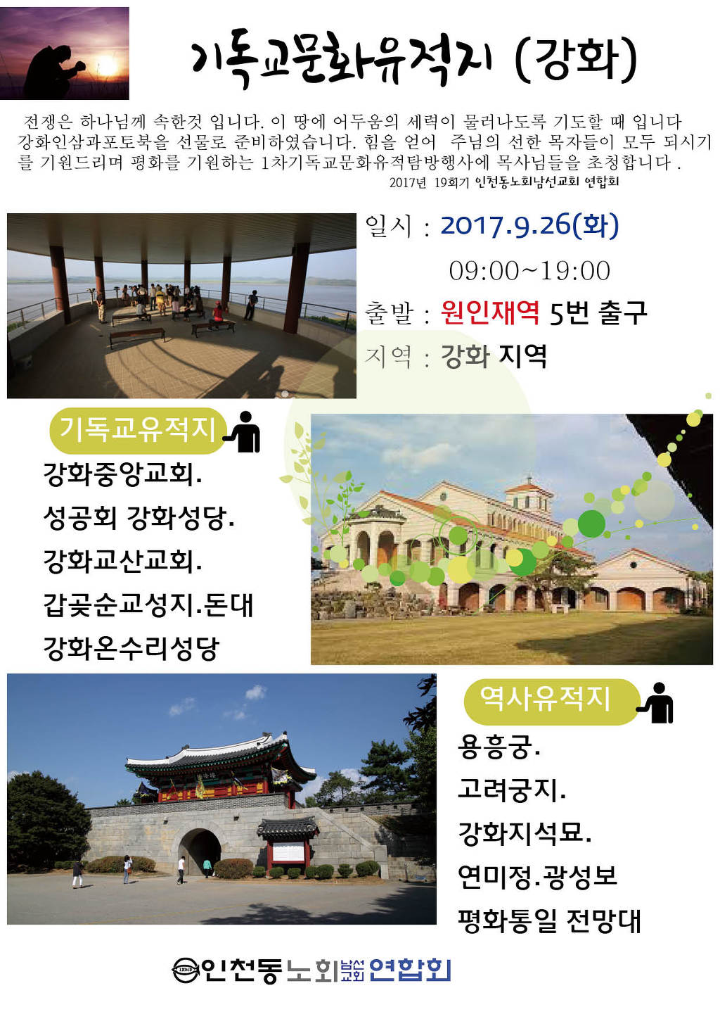 제1기독교 이미지