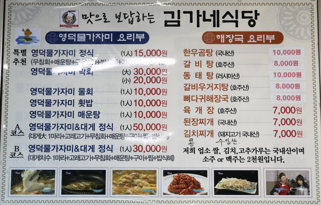 주문진축산 이미지